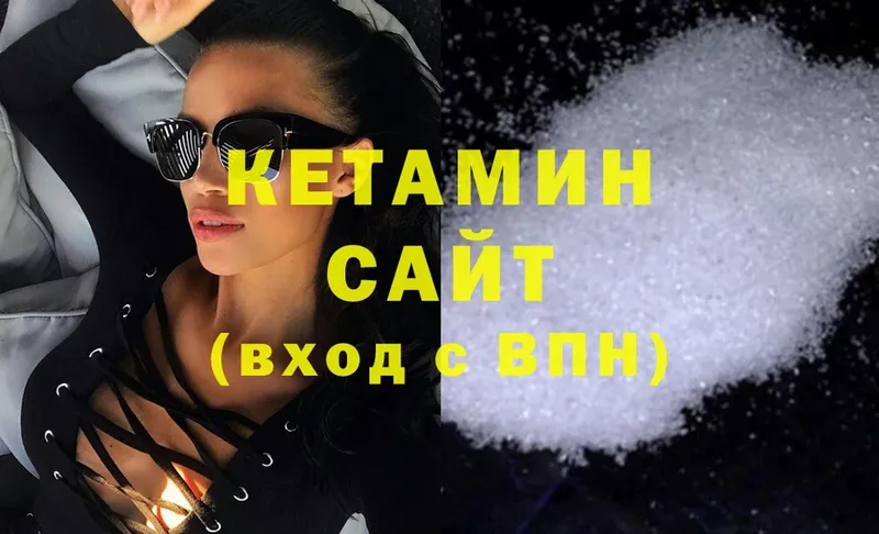 КЕТАМИН ketamine  Лесосибирск 