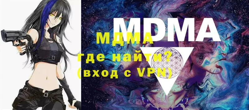 MDMA crystal  закладки  Лесосибирск 